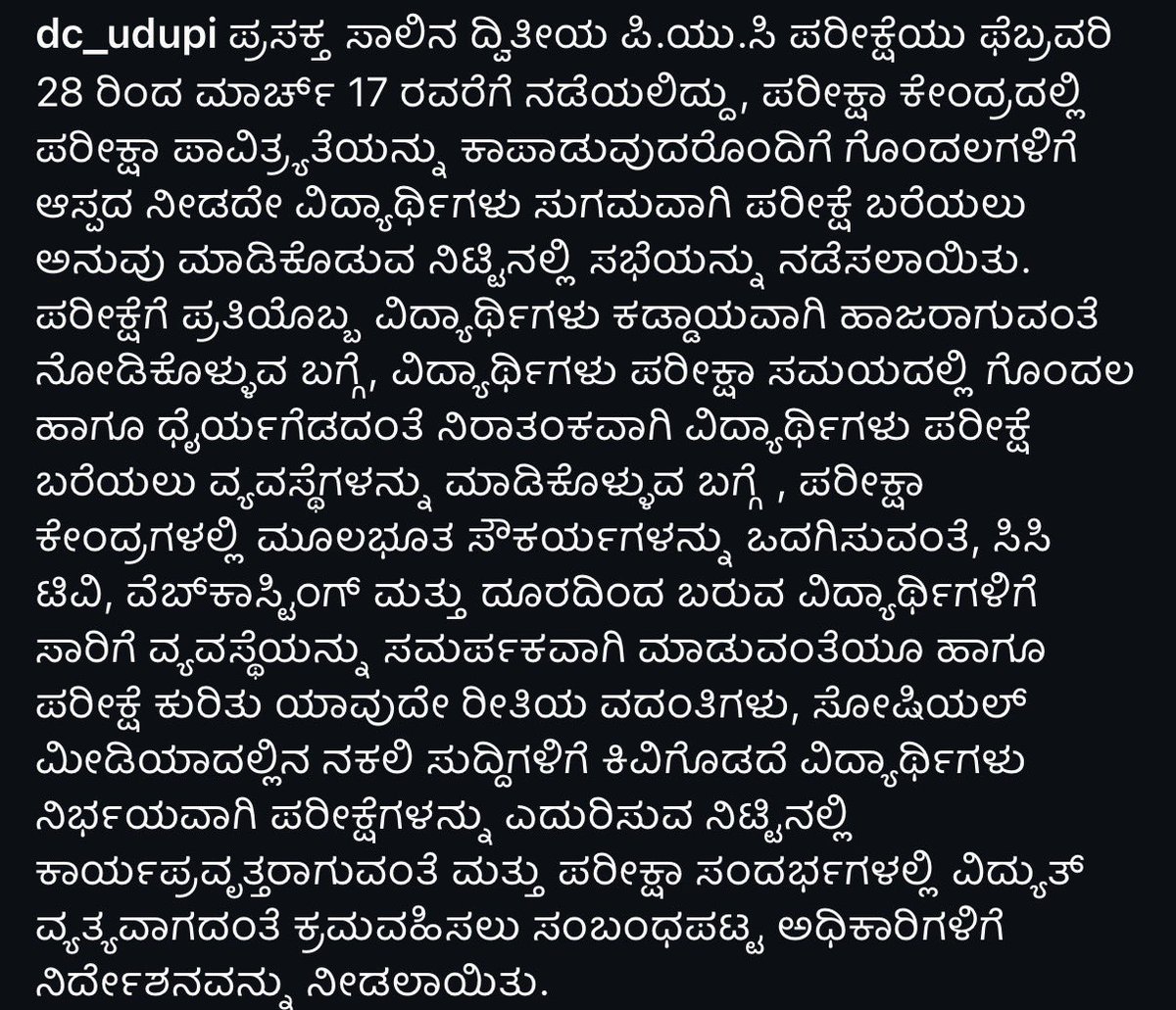 DC Udupi tweet media