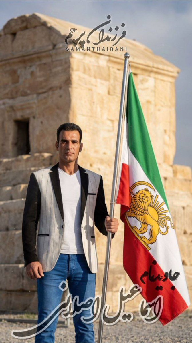 <a href="/MamanBozork/">Mahvash 🏴🎗️</a> <a href="/lyyyllaaa/">Flag child🏴🎗️</a> <a href="/SamanthaIrani/">Simin 🏴🎗️</a> درود بر جاویدنامان میهن 
🖤💔🥀🫡🥀💔🖤

جاوید #ایران 🫡
#فرزندان_پرچم 🎖️🎗️
#اپوزیسیون_شیروخورشید 
#پرچم_شیر_و_خورشید
#پادشاهی_انتخابی_غیردائمی
<a href="/SamanthaIrani/">Simin 🏴🎗️</a> ♥️