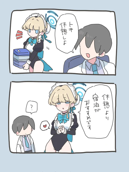 トキ? 
