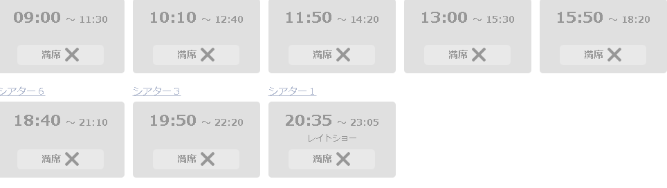 1時間半で完売て，，