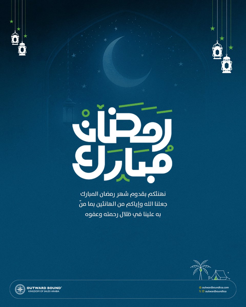 outwardboundksa's tweet photo. #رمضان_مبارك  🌙✨

يسرّنا أن نهنئكم بحلول شهر رمضان المبارك، سائلين الله أن يجعله شهر خيرٍ وبركةٍ ورحمة، وأن يعيده علينا وعليكم باليُمن والإيمان والسلامة والإحسان.

كل عام وأنتم بخير، وتقبل الله منا ومنكم صالح الأعمال https://t.co/DH9kdX3rrt