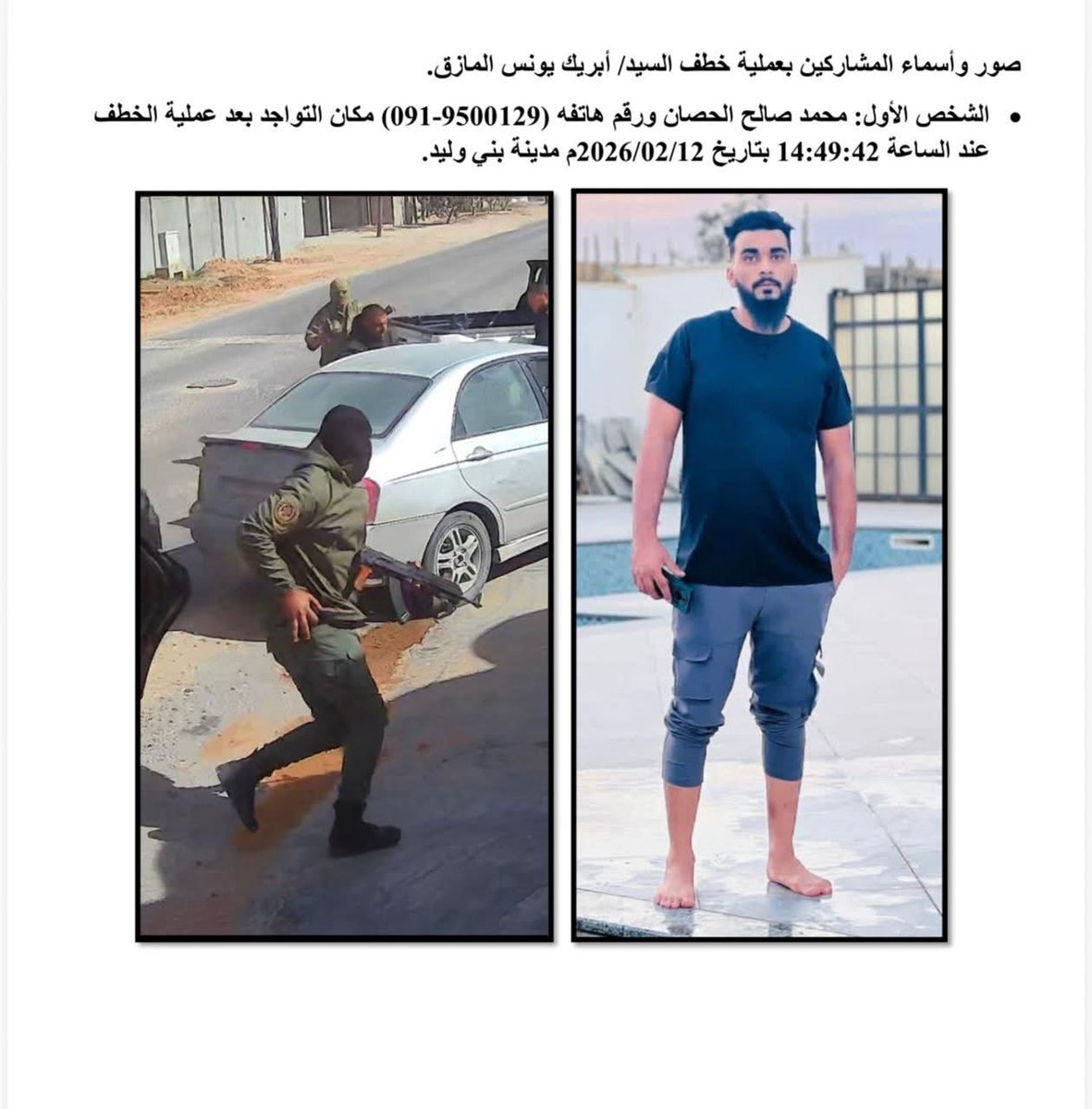 OSINT LIBYA tweet media