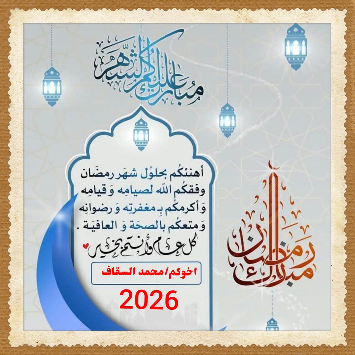 MohamAssaggaf's tweet photo. كل عام وانتم بخير وشهركم مبارك انشاللة https://t.co/7fv7i5aXdU