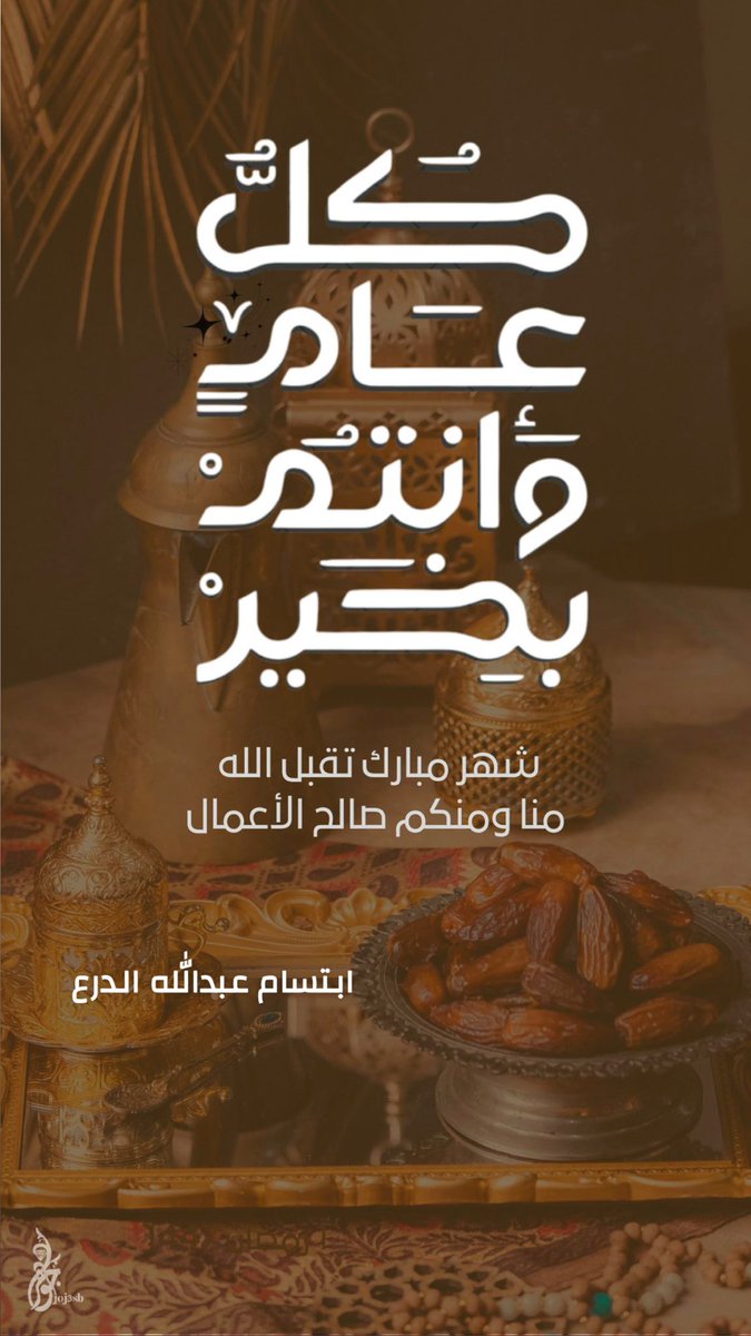 الاخصائية الاجتماعيه إبتسام بنت عبدالله الدرع tweet media