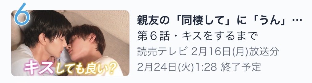 dramaDiVEP_ytv's tweet photo. 𝐓𝐕𝐞𝐫ドラマランキング
　 #ドラマ同棲まで
🏆　現在𝟔位　🏆

ありがとうございます🏅
じれったい2人を見守ってくれる皆様に感謝です🙏
🔗 https://t.co/NZJ1KCbRjm

💜#吉澤要人✖️#雨宮翔 𝐖主演💙
『親友の「同棲して」に「うん」て言うまで』
#原因は自分にある。
#GENIC https://t.co/GBe3dCL02E