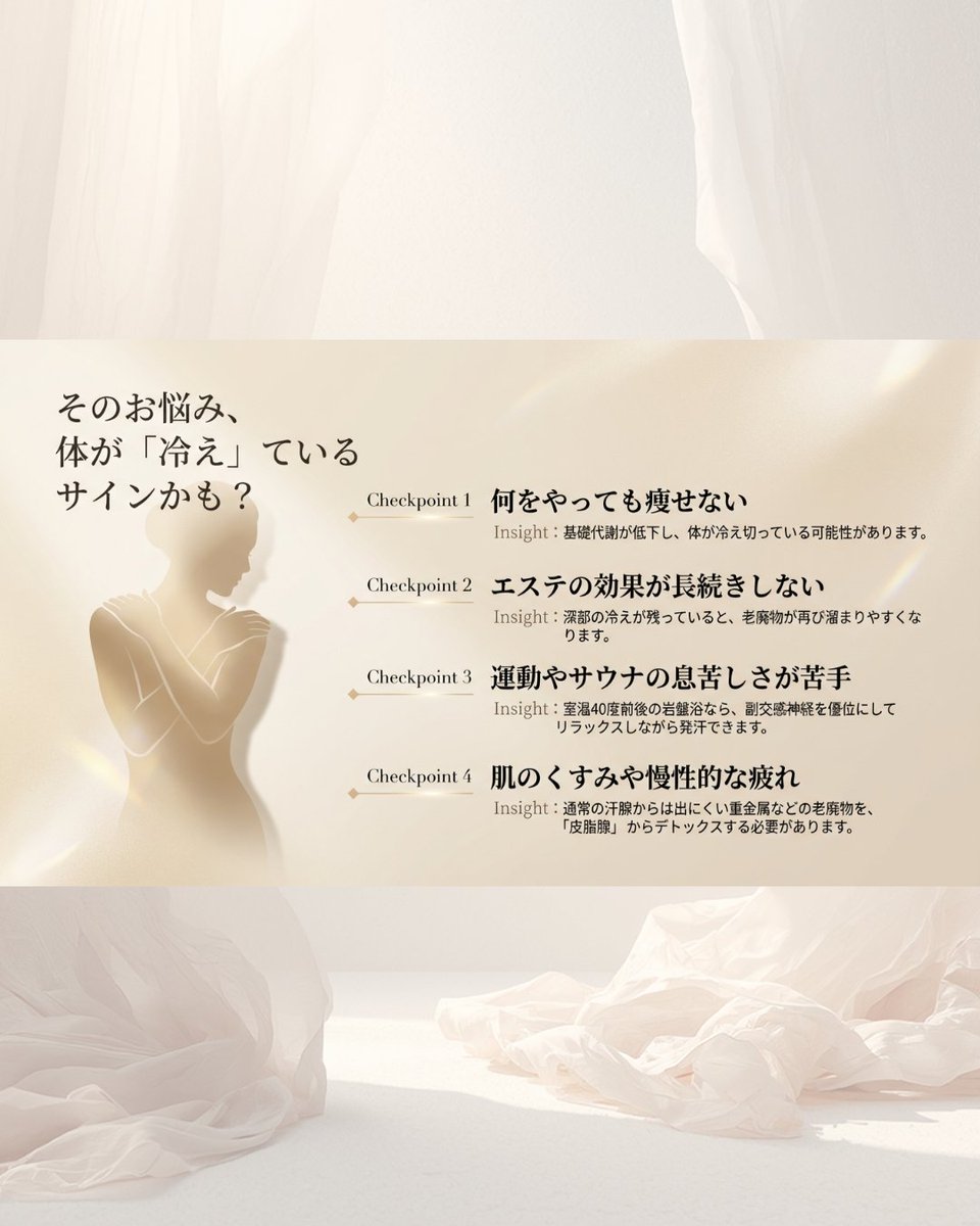 KAIZENBODY_bi's tweet photo. 栄駅チカで温活ダイエット！
冷え固まった脂肪を岩盤浴＆エステで
「温め解し」痩せ体質へスイッチ！
＝＝＝＝＝＝＝＝＝
初回体験🎁
2,000円
岩盤浴+カウンセリング+エステ
＝＝＝＝＝＝＝＝＝
無料会員登録後にプレゼント♪
https://t.co/6ulEhP2jqp
 #岩盤浴 #エステ #ダイエット https://t.co/vVPGqzbY41