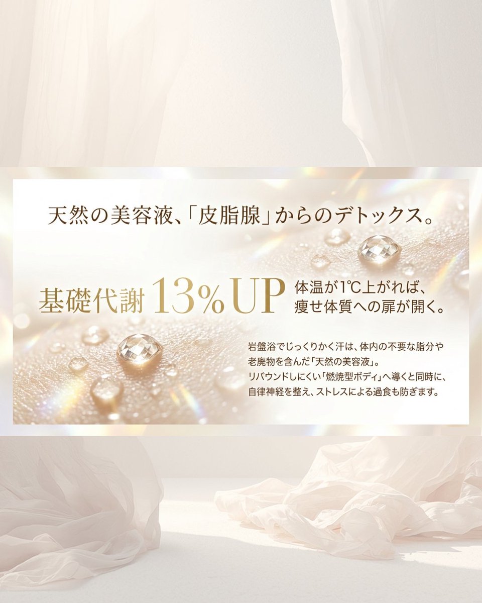 KAIZENBODY_bi's tweet photo. 栄駅チカで温活ダイエット！
冷え固まった脂肪を岩盤浴＆エステで
「温め解し」痩せ体質へスイッチ！
＝＝＝＝＝＝＝＝＝
初回体験🎁
2,000円
岩盤浴+カウンセリング+エステ
＝＝＝＝＝＝＝＝＝
無料会員登録後にプレゼント♪
https://t.co/6ulEhP2jqp
 #岩盤浴 #エステ #ダイエット https://t.co/vVPGqzbY41