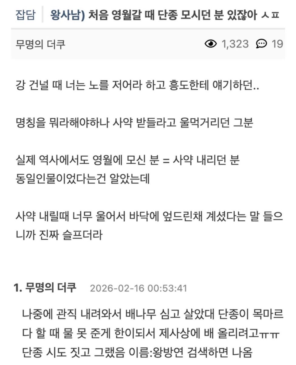 maunla0529's tweet photo. 아니진짜……너무힘들다맘이…
너무 울어서 바닥에 엎드린 것도
단종이 목이 마르다고 하는데 물 한 모금을 못 줘서 나중에 제삿상에 올리려고 배나무 심은 것까지 ㅠㅠ https://t.co/R5LsuwU4Ah