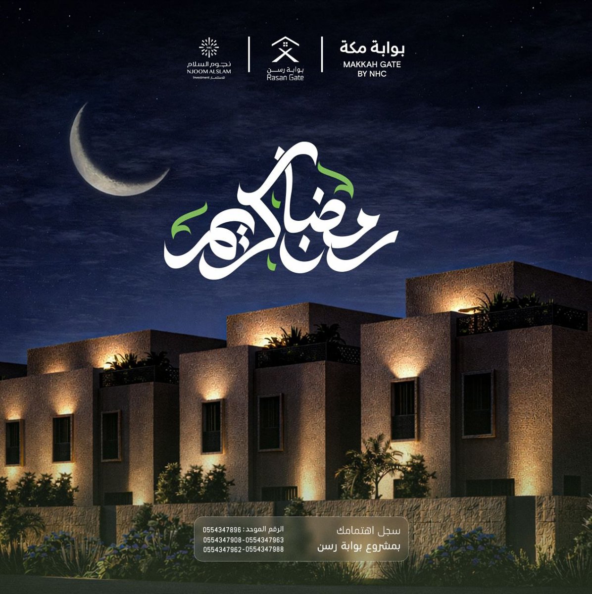 بوابة رسن | Rasan Gate tweet media