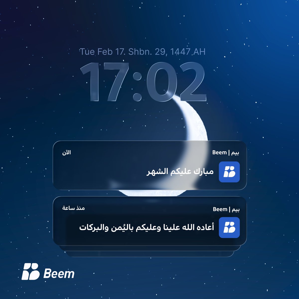 Beem | بيـــم tweet media