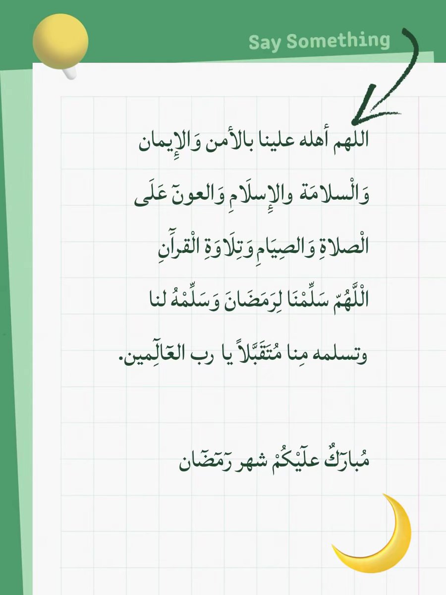 3bdullahmana's tweet photo. مبارك عليكم شهر رمضان المبارك
#رمضان_مبارك https://t.co/5gpNWtfaWr