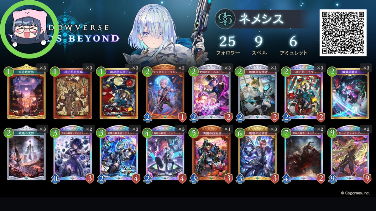 おさかなカップ登録デッキ紹介② len_daoo @len_daoo 蔵茉レイ @ray_kurama