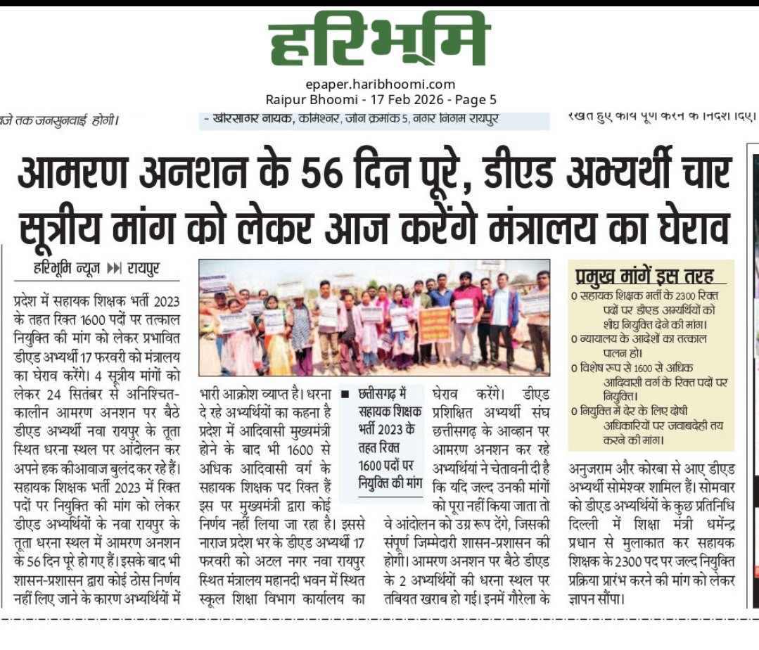 kamlesh767385's tweet photo. @satyarajput321 @kunal492001 @GajendraYdvBJP डीएड अभ्यर्थी को जल्द नियुक्ति दे छग साय सरकार। यह कैसा शुसाशन विष्णु सरकार में। कि हाई कोर्ट और सुप्रीम कोर्ट के आदेश का पालन नहीं हो रहा है। जल्द न्याय दें सायं सरकार। https://t.co/XyqsDEvIzf