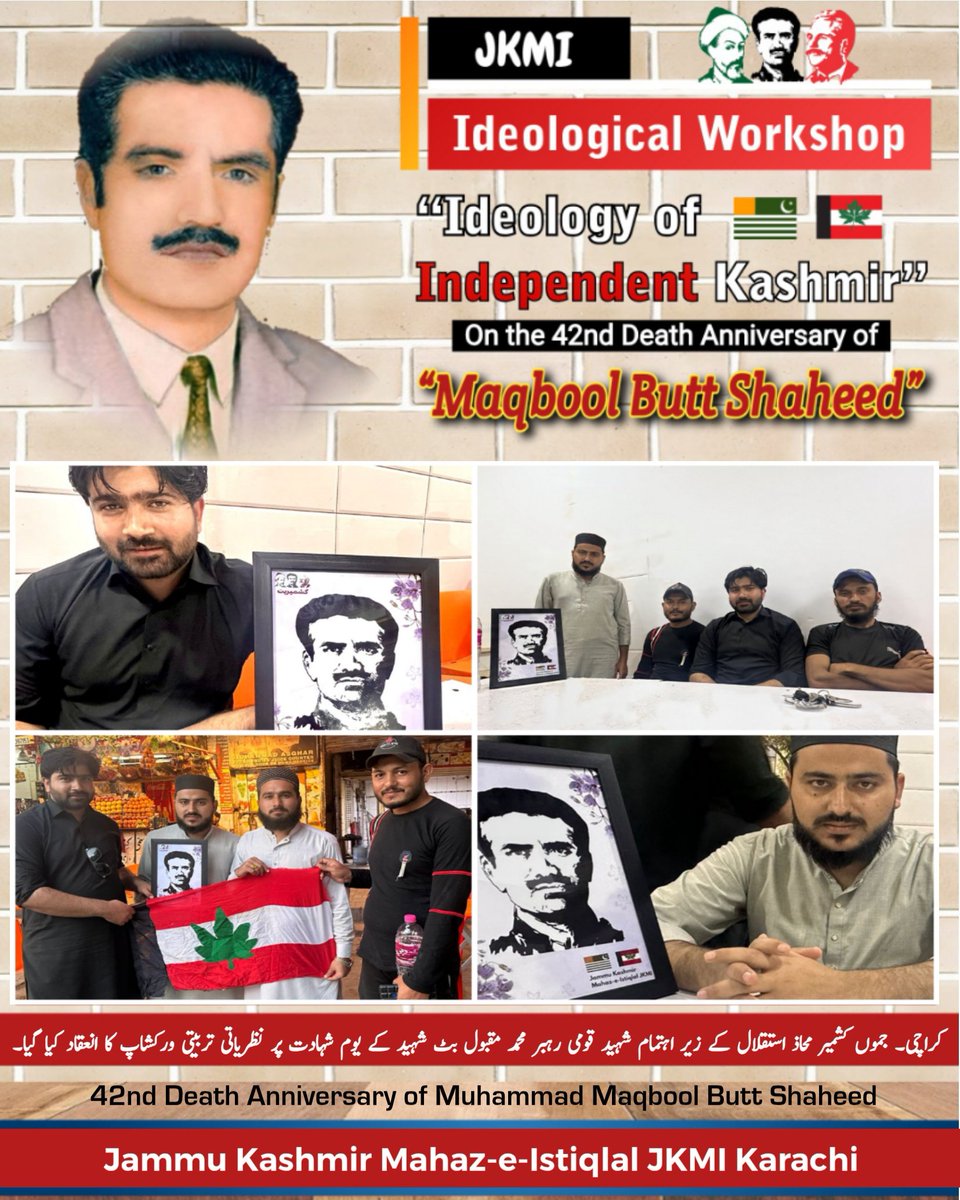 کراچی۔ جموں کشمیر محاذ استقلال کے زیر اہتمام شہید قومی رہبر محمد مقبول بٹ شہید کے یوم شہادت پر نظریاتی تربیتی ورکشاپ کا انعقاد کیا گیا۔
#JKMI_Karachi🚩
