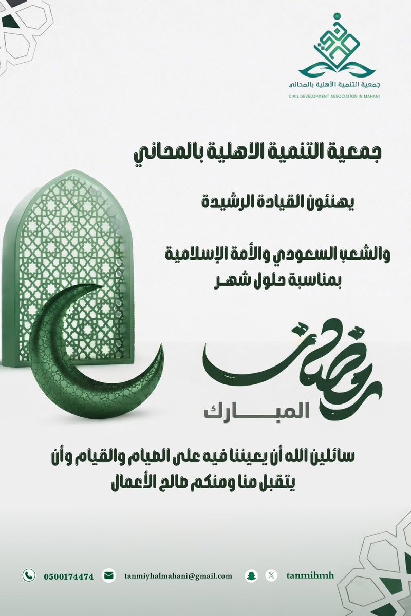 #رمضان_كريم