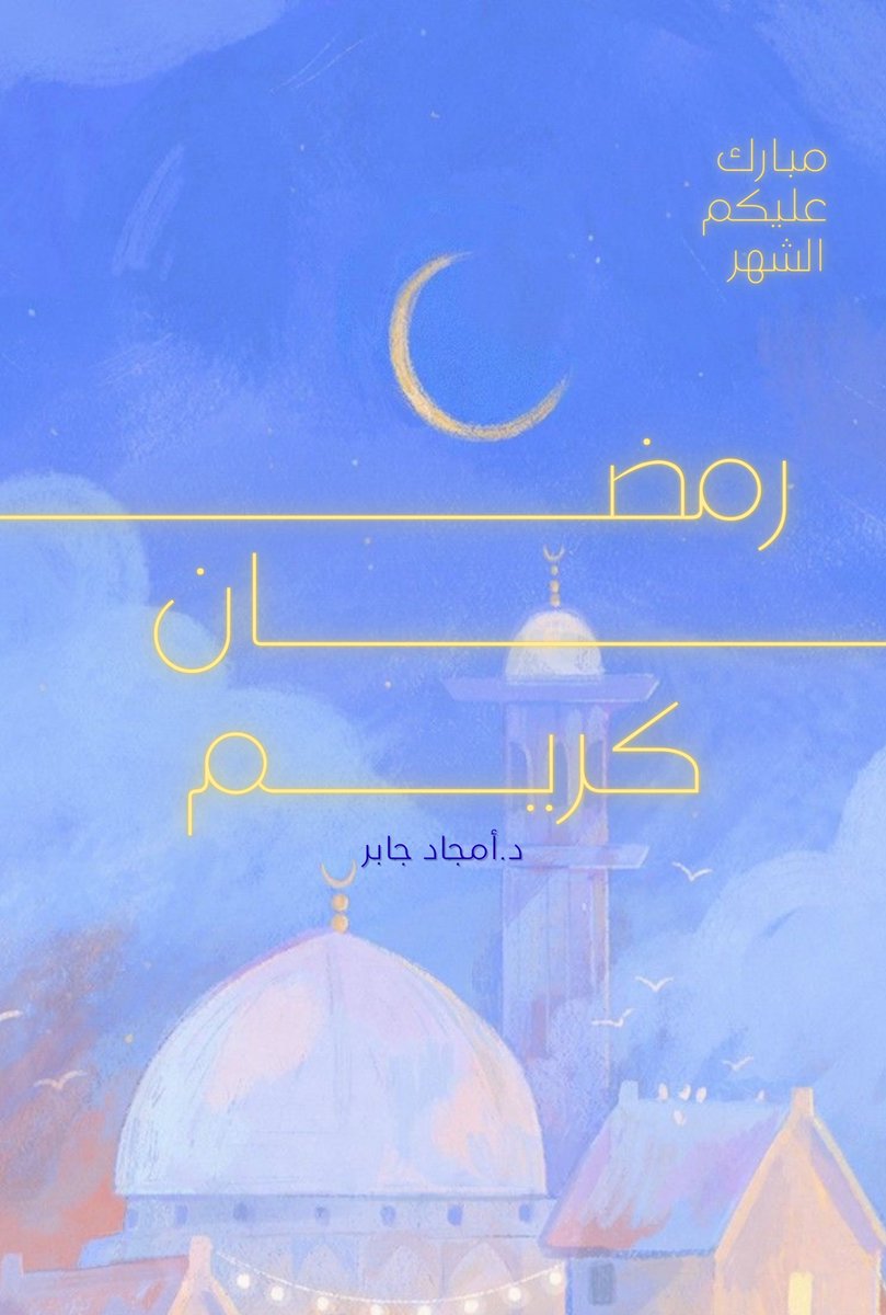 أمجاد tweet media