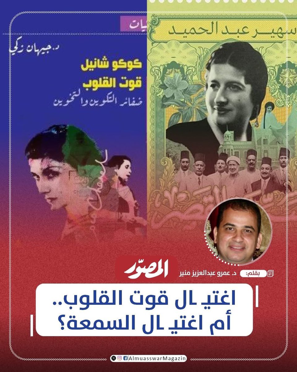 عمرو منير Amro Abdelaziz Mounir tweet media