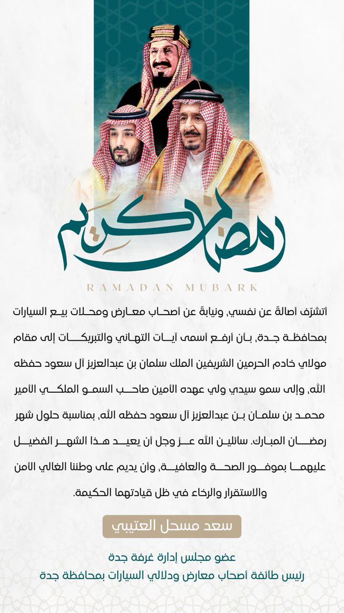 سعد مسحل العتيبي tweet media