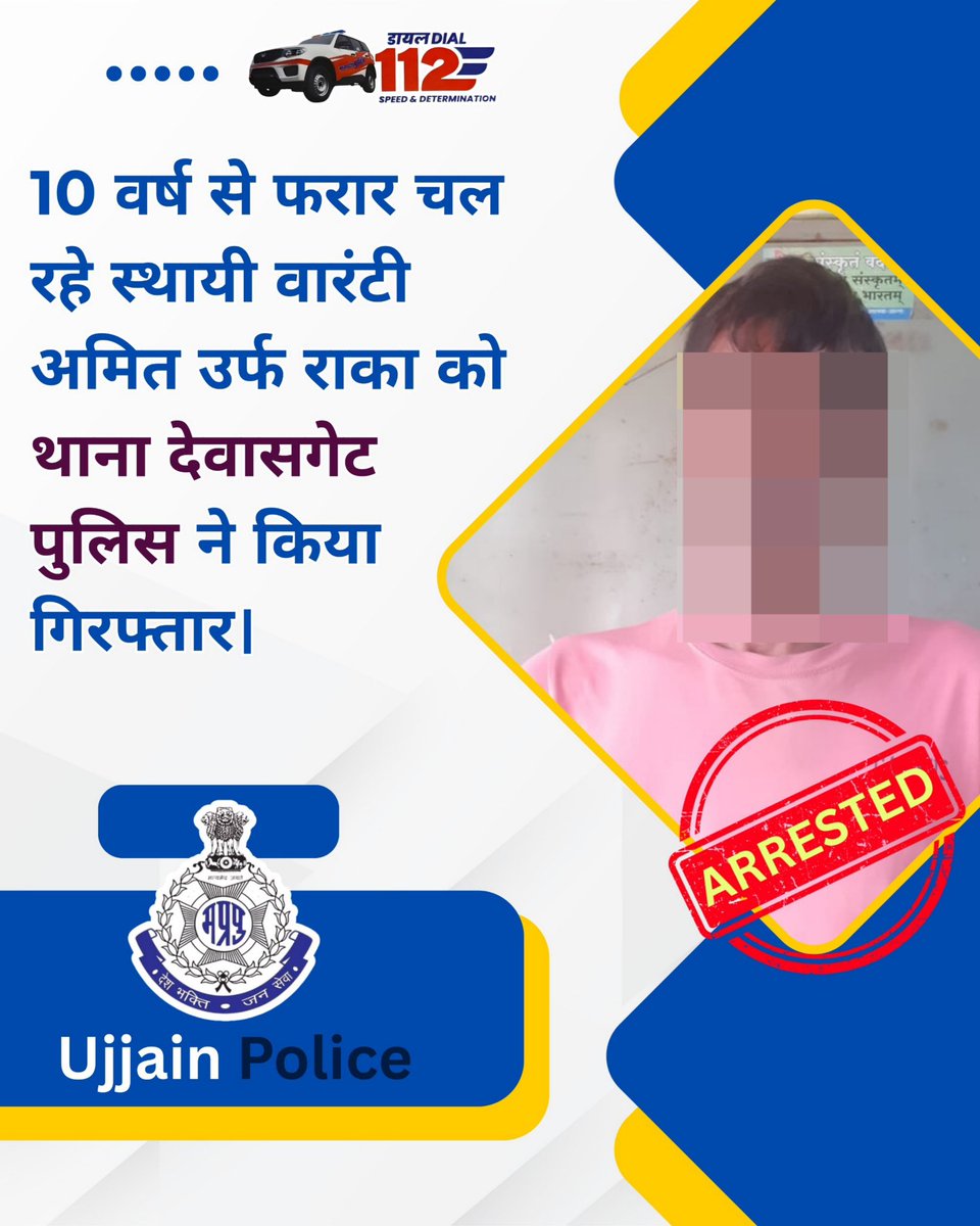 sp_ujjain's tweet photo. 10 वर्षों से फरार स्थायी वारंटी अमित उर्फ राका को चामुण्डा माता चौराहा क्षेत्र से गिरफ्तार किया गया। आरोपी प्रकरण क्रमांक 42/2016 (धारा 401 भादवि) में लंबे समय से फरार था।
विशेष अभियान के तहत की गई प्रभावी कार्रवाई।
#UjjainPolice #Devasgate #PoliceAction https://t.co/xq9wVHaQls
