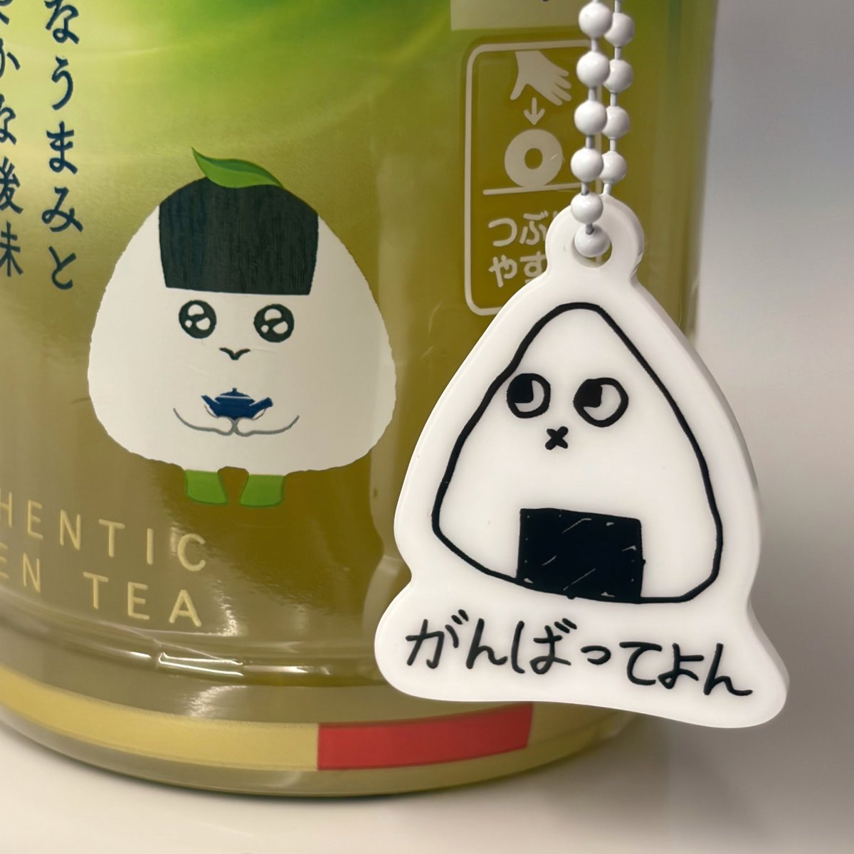 綾鷹のボトルにいたきゅるきゅるおにぎりと味がありすぎるょょ作おにぎりの対比