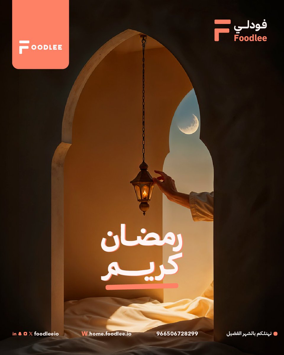Foodleeio's tweet photo. مبارك علينا وعليكم شهر #رمضان 🌙
رزقنا الله وإياكم تمامه الصيام والقيام وقبول صالح الأعمال

أسرة فودلي تهنئكم بـ #الشهر_الفضيل 

 #رمضان_كريم #رمضان_مبارك #فودلي #منيو_رمضان https://t.co/i3azBockYQ