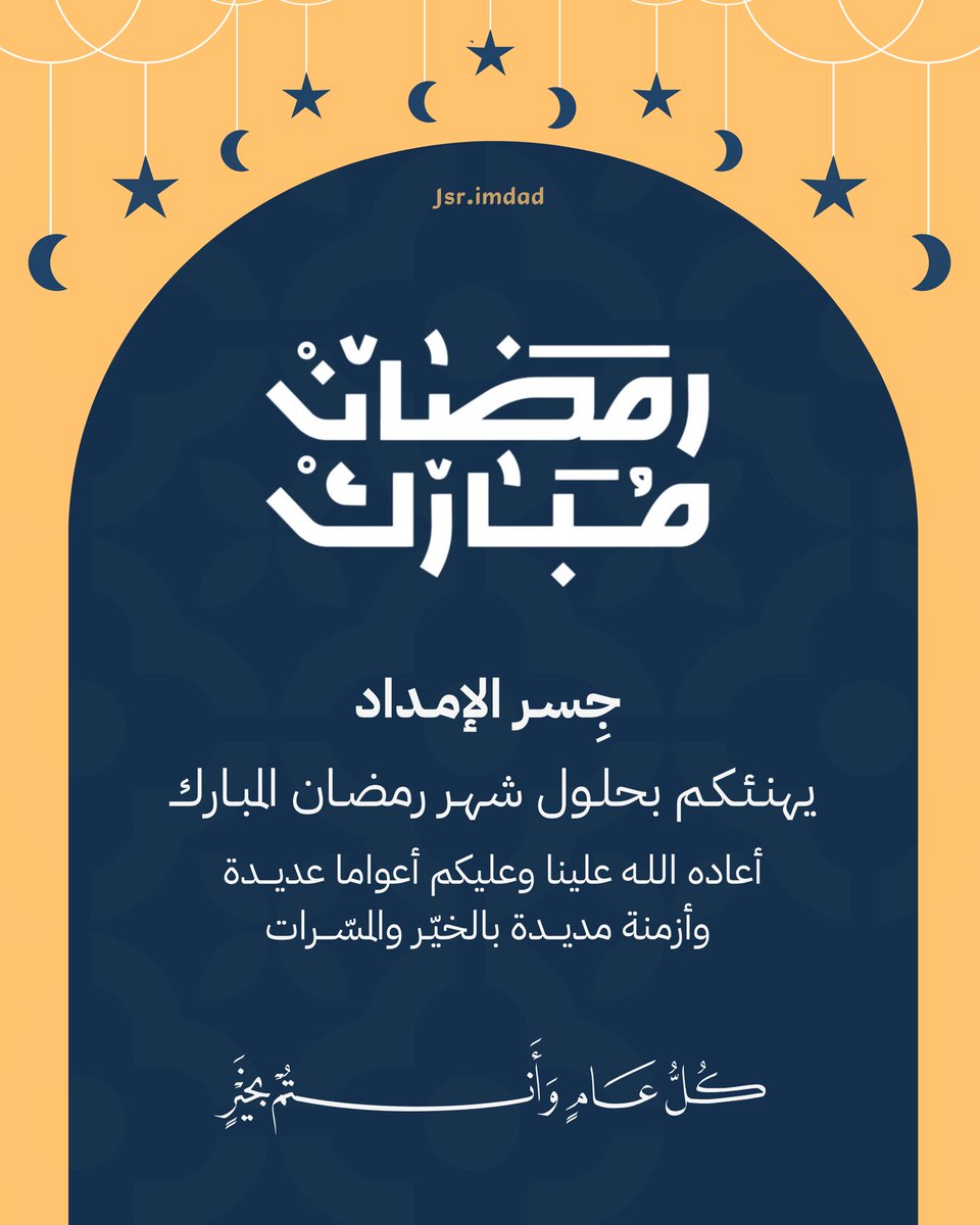 جسر الامداد tweet media