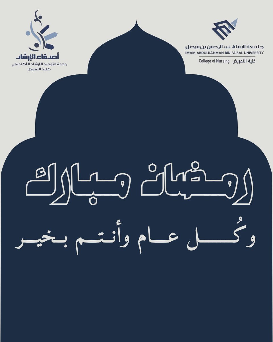 Ershad Student | أصدقاء الإرشاد tweet media