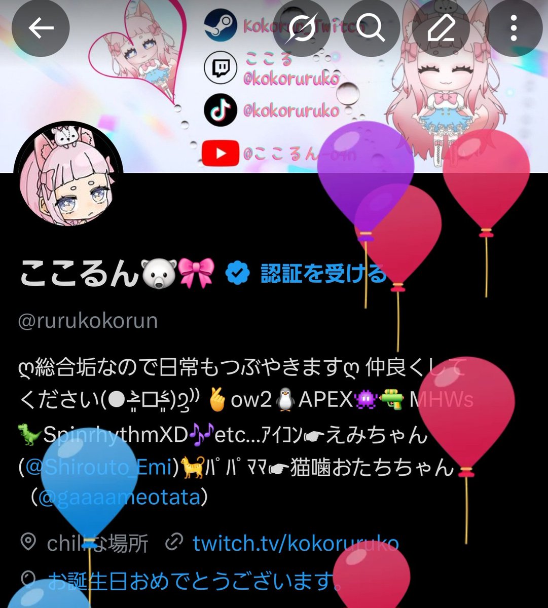 風船とんだ🩷💗🩷