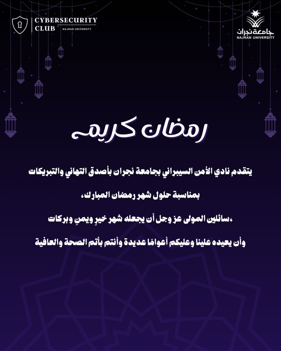 نادي الأمن السيبراني tweet media