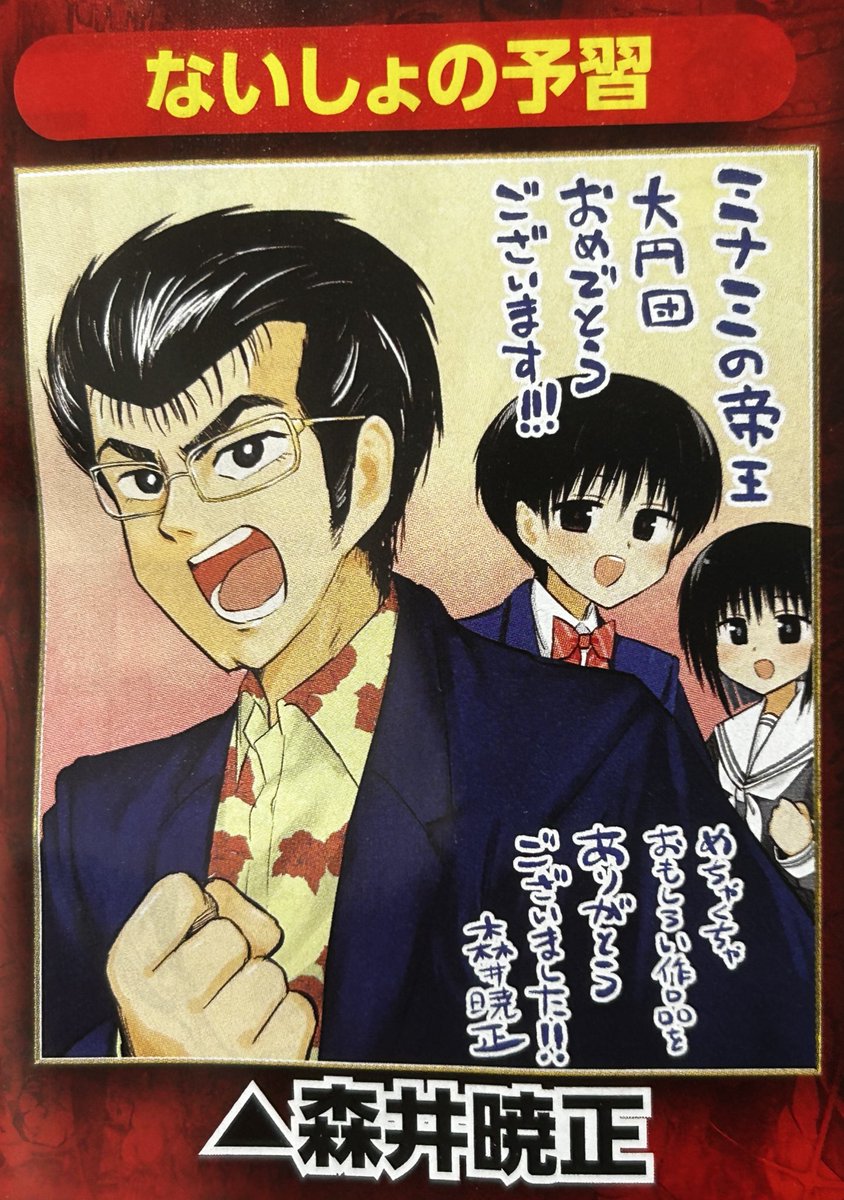 発売中の漫画ゴラクの「ミナミの帝王」大円団特集にて自分なりの銀ちゃんと北見さんと瀬賀さんを描きました。
参加できて光栄でした！
ぜひチェックしてみてください！