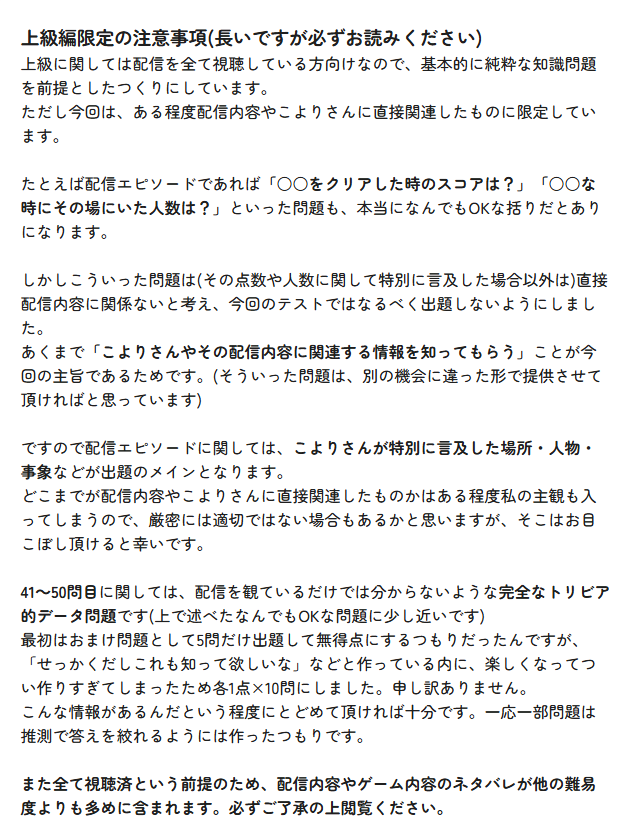 AmeameTokidoki's tweet photo. 博衣こよりさんに関する問題集「こよこよテスト」を作成しました
初級(20問)・中級(20問)・上級(50問)の3種類です

下記サイト内のリンクか、当ポストツリーの各テストリンクからGoogleフォームに移動できます
※必ず各テストページの注意事項をお読みください
#こより実験中

https://t.co/phhsZD01Cr https://t.co/8sdu2f8eRT