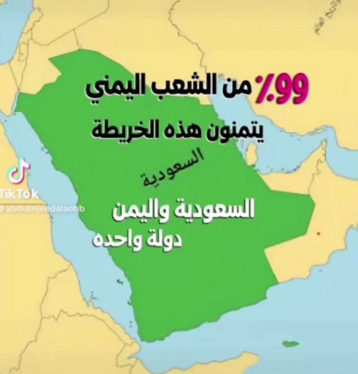 لوغاريتمات….

من يتفق مع المكتوب في الخريطة أدناه،وماهو المتوقع إن حدث،من الناحية الجيوسياسية والإقتصادية؟
#السعودية #اليمن #صنعاء #عدن