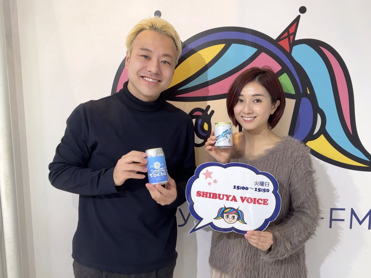 本日も「SHIBUYA VOICE」 ご視聴ありがとうございました！ 今週の