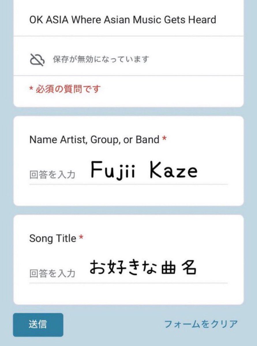 🇺🇸 OKAsia のリクエストフォームが更新されています👍
1回目から3回目までOKです🙆‍♀️
お好きな曲をリクエストしませんか？
放送は土曜日✨

#藤井風 #FujiiKaze
リンクは元ポストへ👇