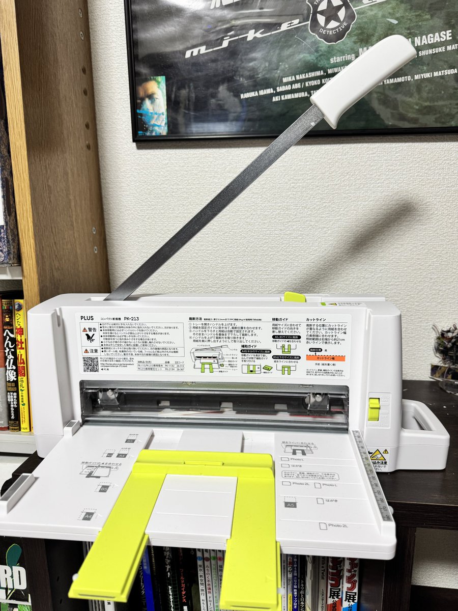 スキャナと裁断機を買ったので
全データ化して断捨離が進む😁