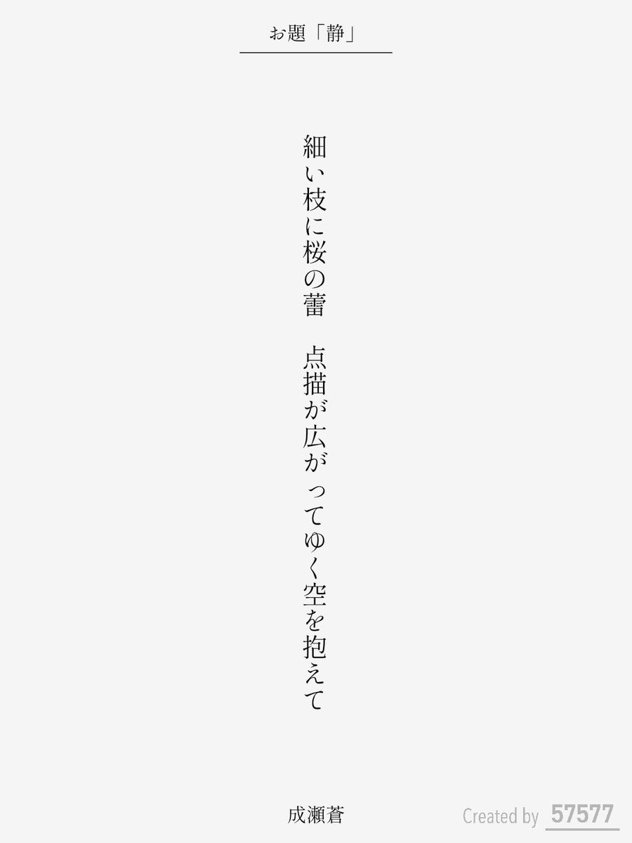 成瀬蒼 tweet media