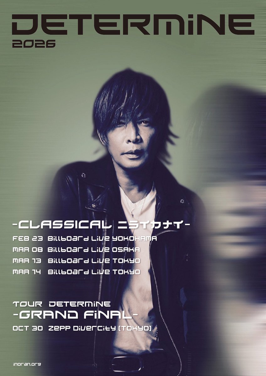 INORAN】 日本のロックシーンを牽引するLUNA SEAのギタリストが1年ぶり