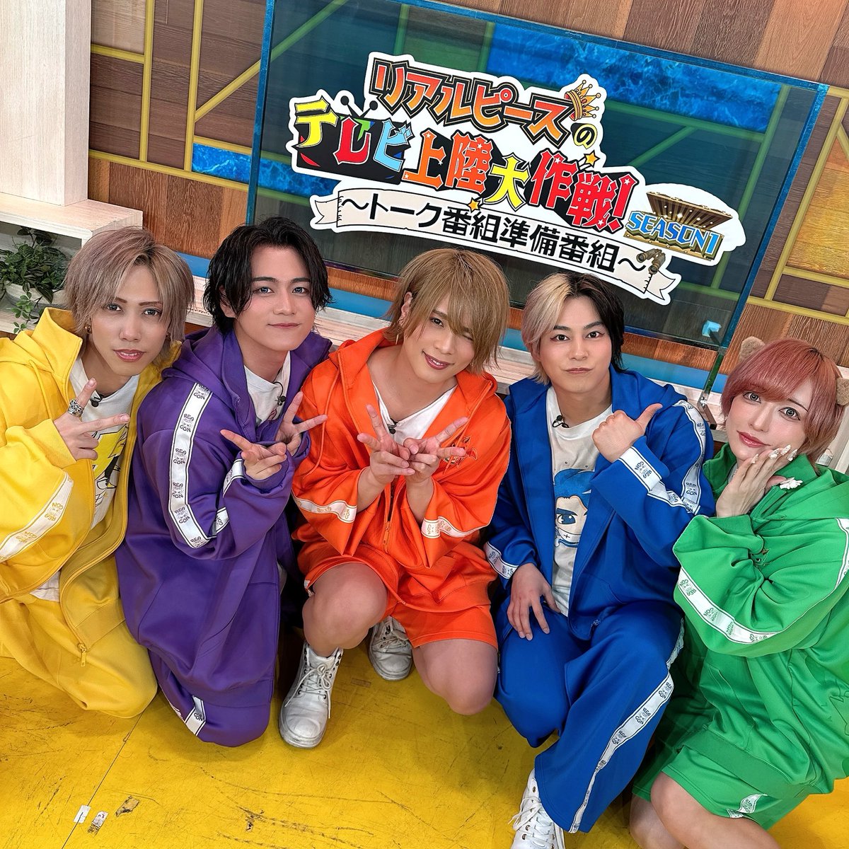 リアルピーステレビ上陸大作戦】 TOKYO MXで放送中！ 今日は4話目