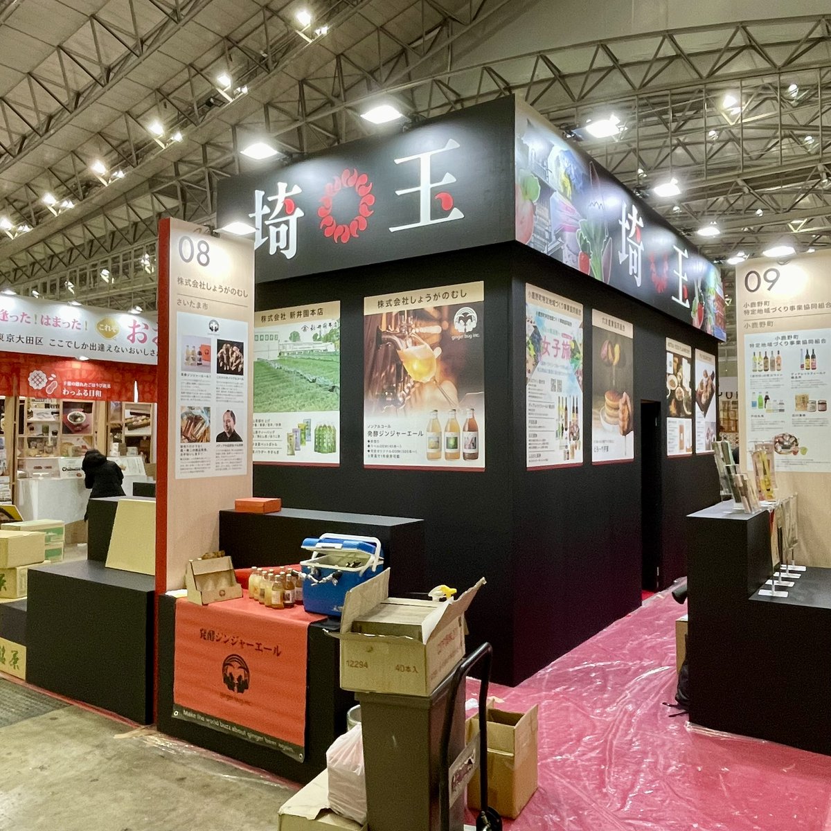 ginger_bug_inc's tweet photo. スーパーマーケットトレードショー2026に出展します！
2月18, 19, 20の三日間、発酵ジンジャーエールの展示を行います。

お店での仕入れやOEM/ODMに興味のある中小企業さま、とにかく味見してください！

場所は幕張メッセ9ホール「9-402」埼玉県ブース内です。

ちょんまげ三日間ワンオペです。 https://t.co/dgQw0rsngV