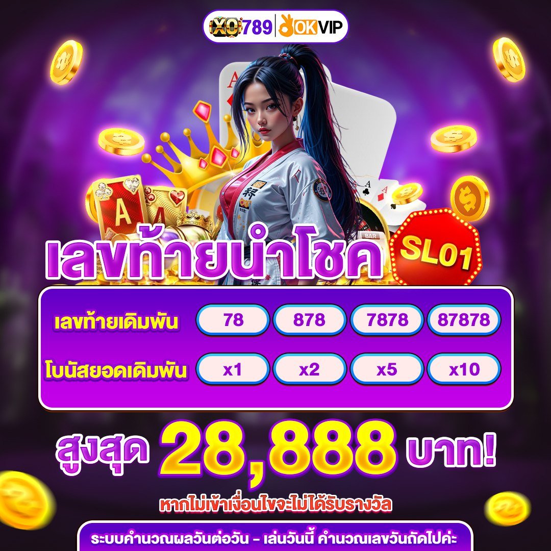 XO789 Official เว็บสล็อต คาสิโนครบวงจร OKVIP tweet media