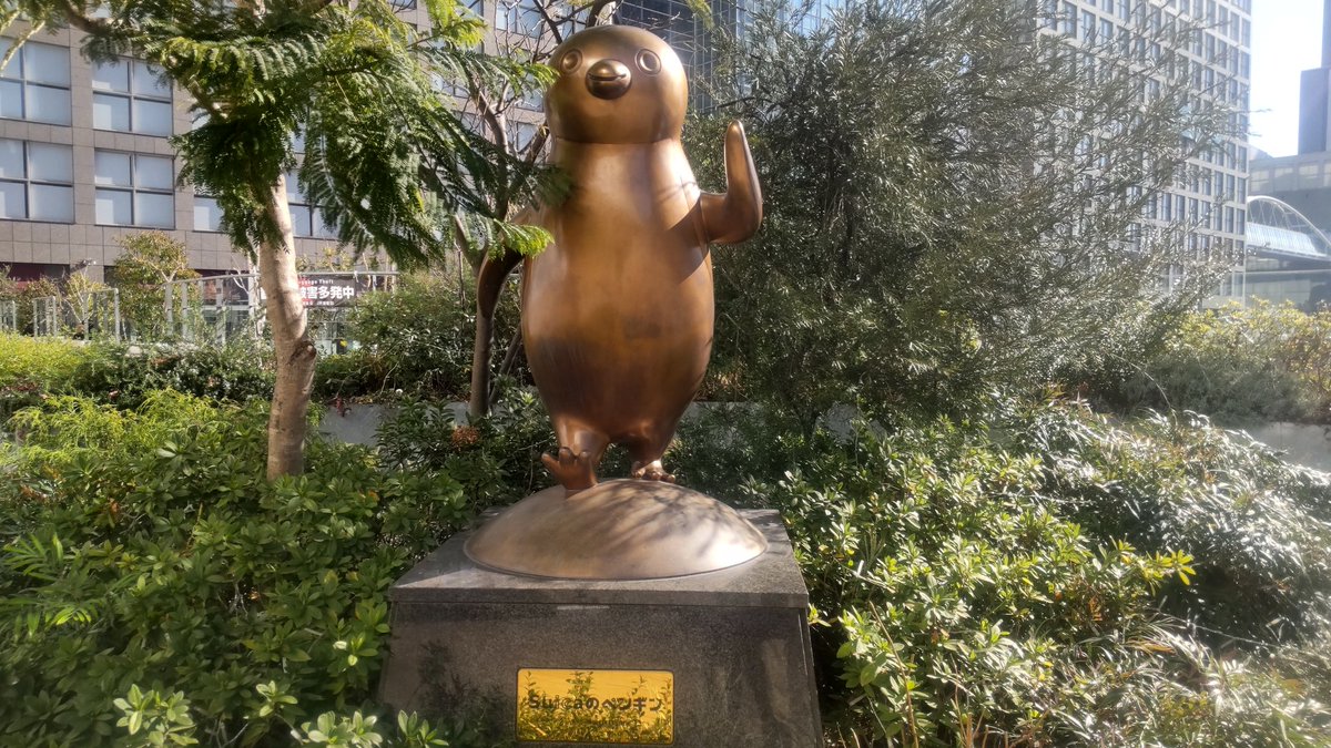 新宿サザンテラスの黄金のペンギン像どうすんだろ

撤去でもしようもんならとんでもない災厄がJR東を襲うことになろう

この調子ならありうる…