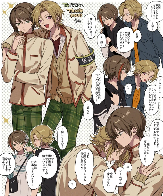 skebです!ありがとうございました〜! 