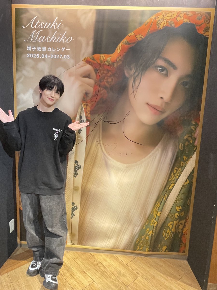 増子敦貴】 『増子敦貴カレンダー 2026.04-2027.03』 2階にて大好評