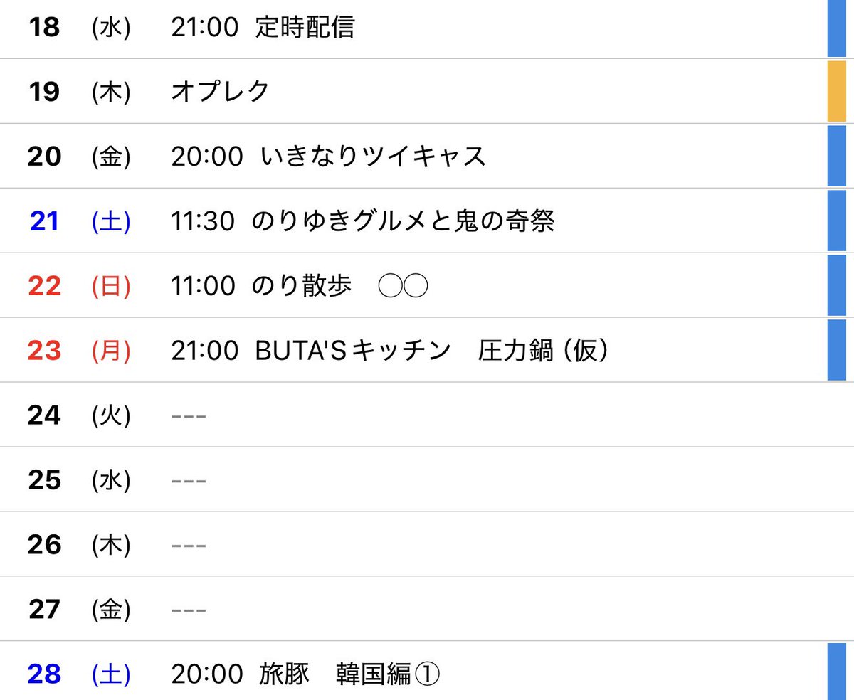 東川石(TL) 中国