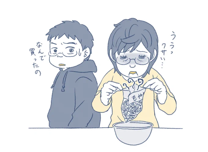 唯一嫌いな食べ物、もやし。
でも「好き嫌いがある自分」を許さないので定期的に買う。 