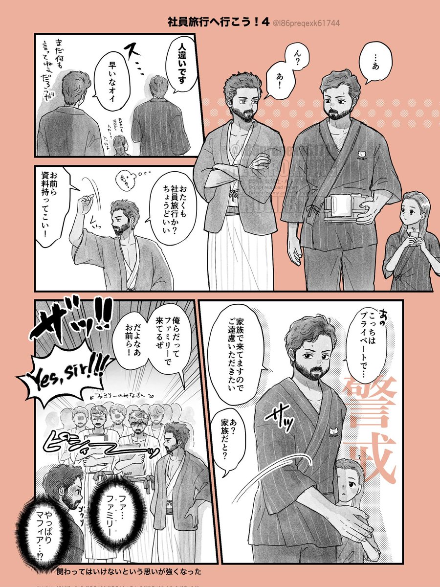 かいしゃいんえるし〜ゆ〜20
