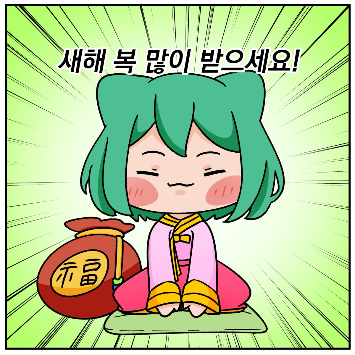tjtkd211's tweet photo. happy new year!

모두 행복한 일만 가득하시길! https://t.co/IuWBXUoewP