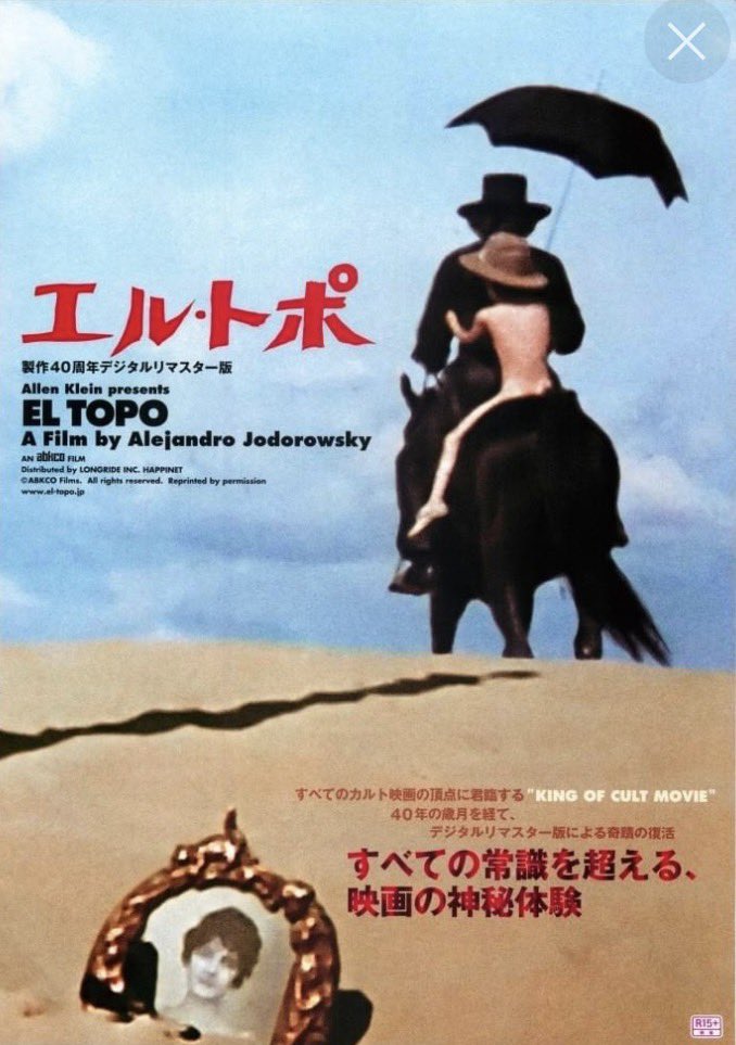 アレハンドロ・ホドロフスキー 監督誕生祭 エル・トポ（1969