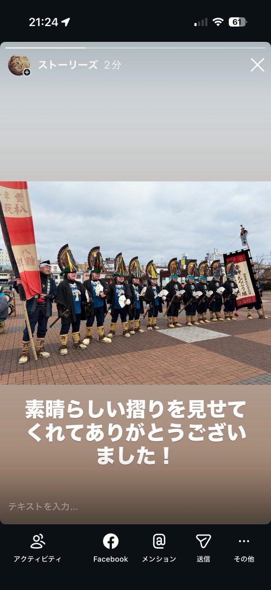 Instagramのストーリーズ、初めて使ってみたけど皆さんみたいに上手く投稿出来てないような・・・流行りに乗るのは難しい！