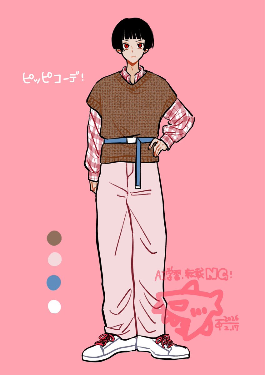 ピッピと概念コーデ